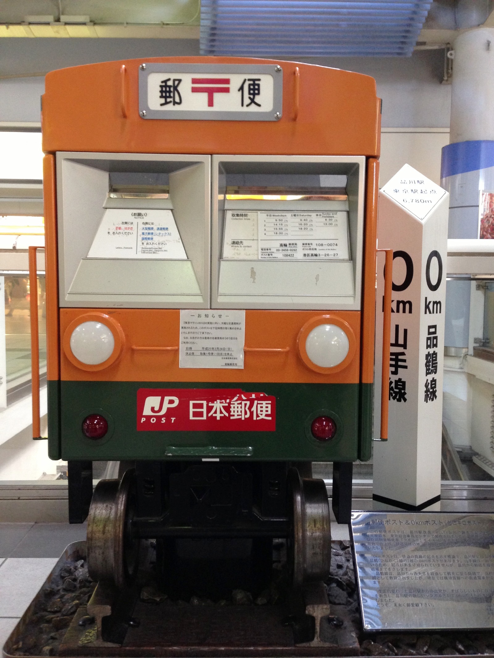 Train Post