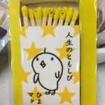 Matches...