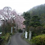 Baiganji, Ome