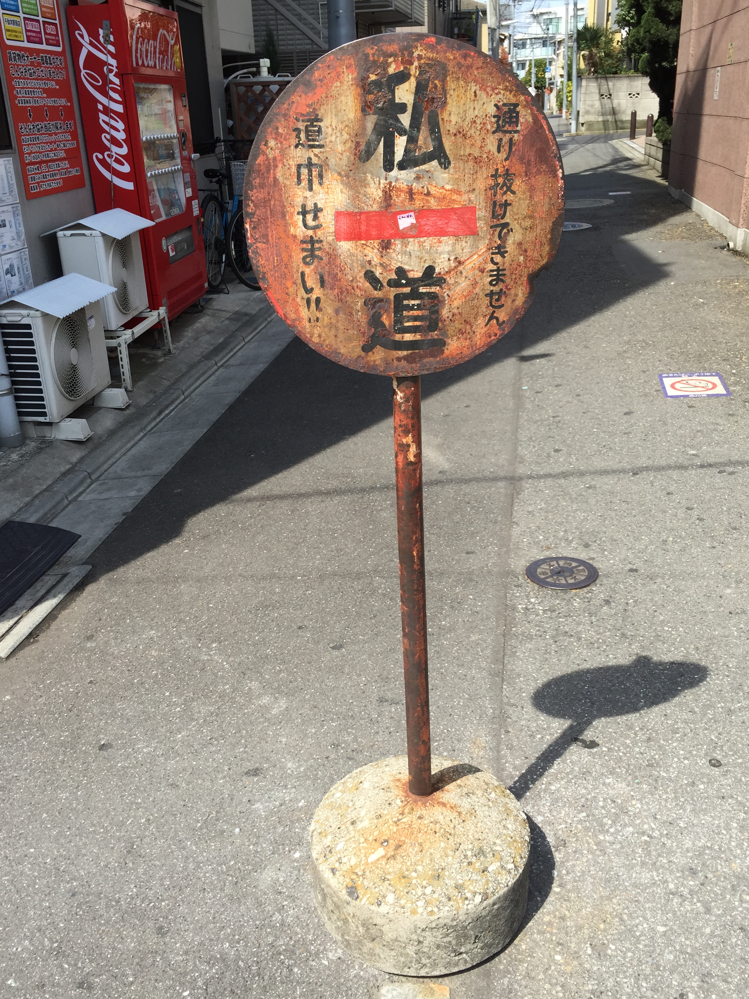 A sign inviting you to a time-travel