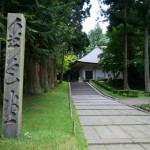 Chusonji, Hiraizumi, Iwate