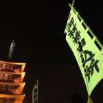 Finding Coolness Through Sounds, Hoozuki-ichi, Tokyo